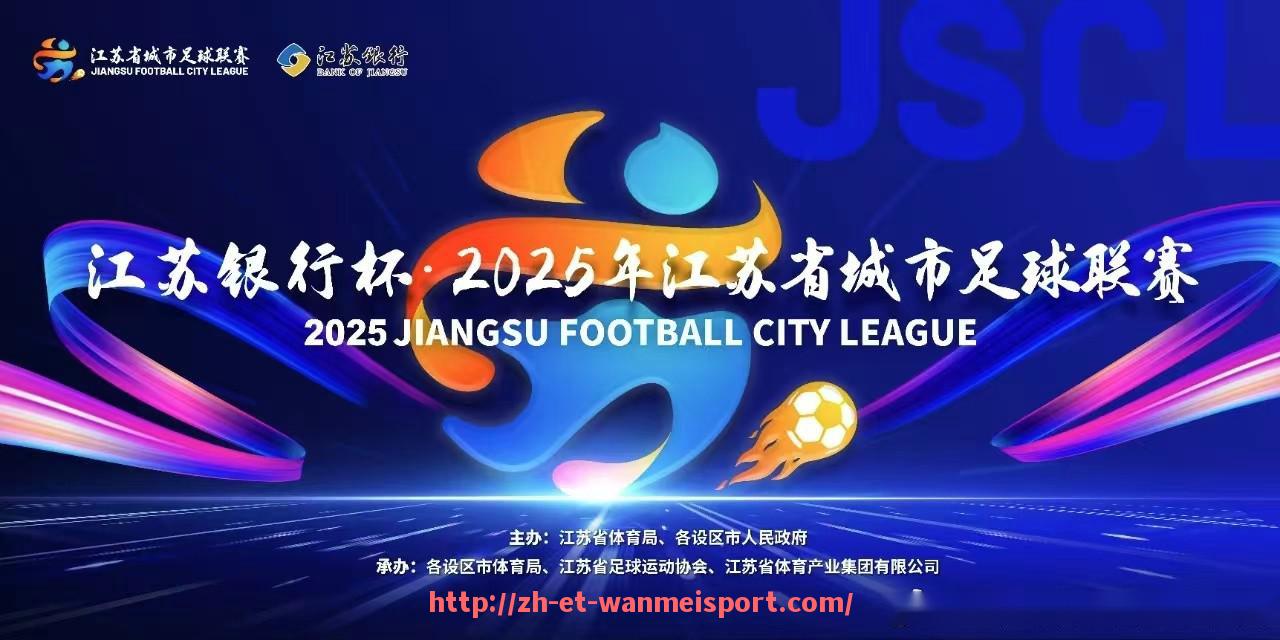 完美体育app-伯恩利英超新赛季球衣设计细节与寓意